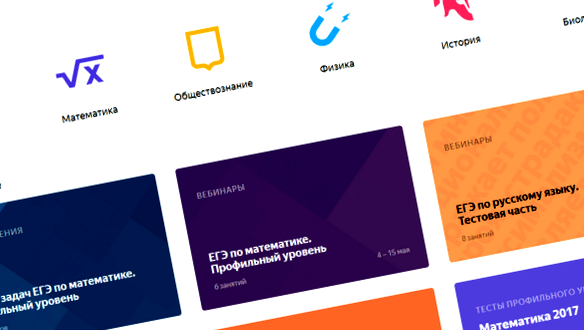 Serviciul Yandex pentru pregătirea examenului